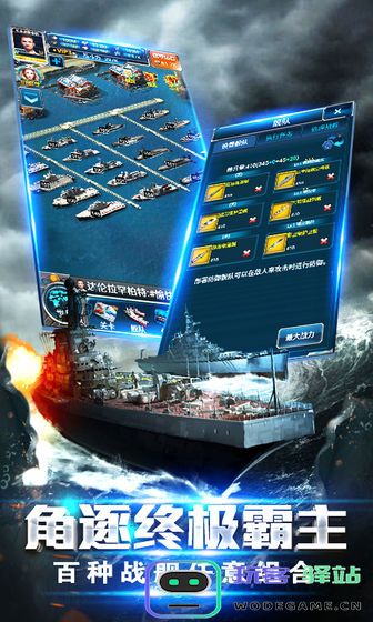 超级舰队手游 超级舰队官方版下载安装