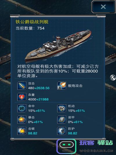 超级舰队怎么玩 超级舰队游戏攻略