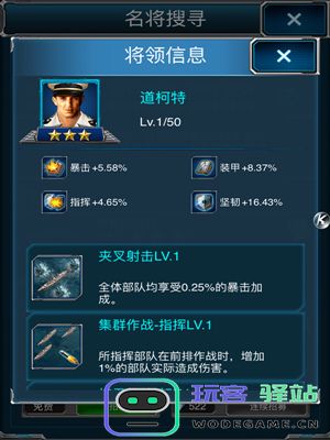 超级舰队怎么玩 超级舰队游戏攻略