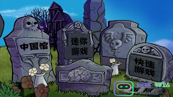 pvz植物大战僵尸中国版 植物大战僵尸中国馆pvz游戏