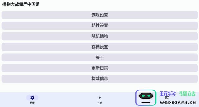 植物大战僵尸中国馆随机植物玩法教程 植物大战僵尸中国馆手机版玩法教程