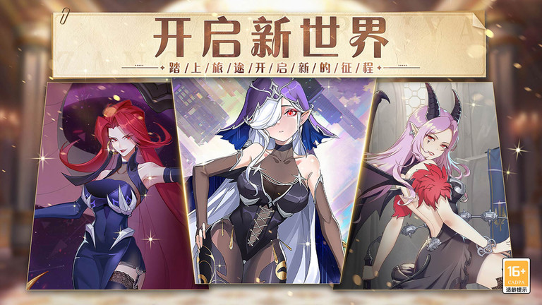 阿尔米娅赞歌手游 v1.0.0 安卓版 0