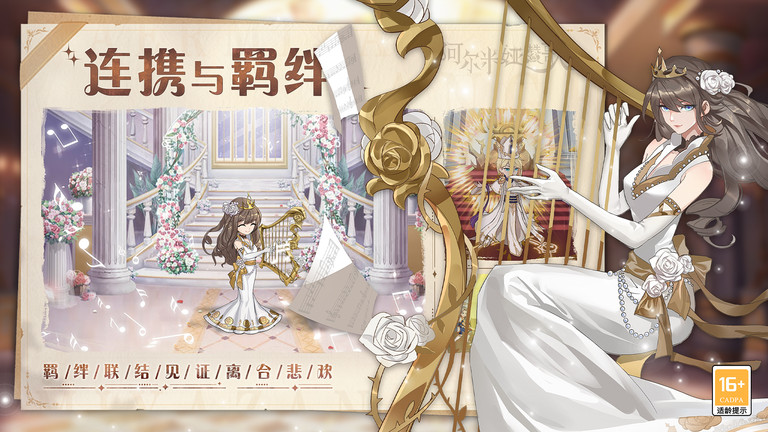 阿尔米娅赞歌手游 v1.0.0 安卓版 3