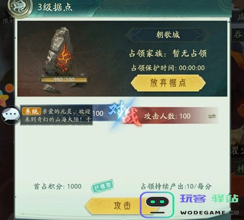 山海经幻想录官方版山海战场攻略 山海经幻想录最新版山海战场教程