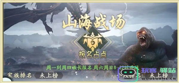 山海经幻想录官方版山海战场攻略 山海经幻想录最新版山海战场教程