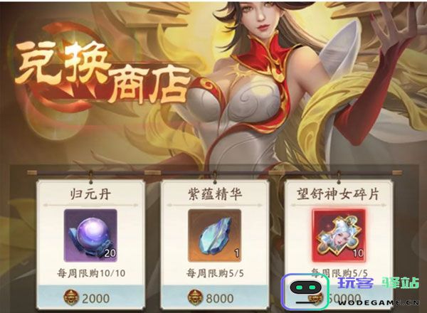 山海经幻想录官方版山海战场攻略 山海经幻想录最新版山海战场教程