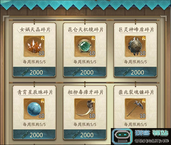 山海经幻想录手游蛮荒历险玩法教程 山海经幻想录游戏蛮荒历险玩法教程