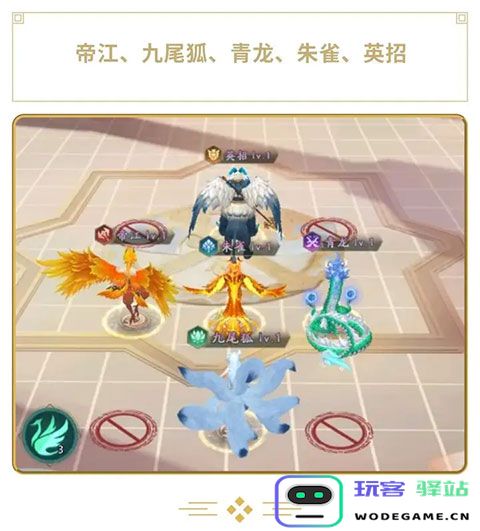 山海经幻想录最强阵容介绍 山海经幻想录最强阵容说明