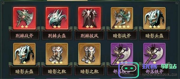 山海经幻想录手机版装备系统攻略 山海经幻想录免费版装备系统攻略