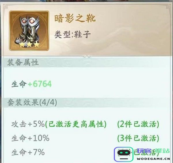 山海经幻想录手机版装备系统攻略 山海经幻想录免费版装备系统攻略