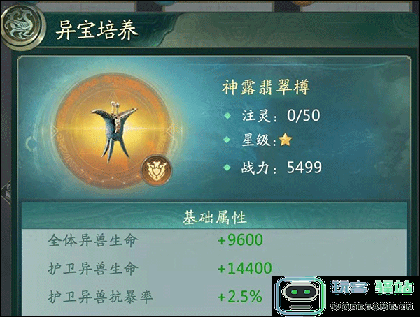 山海经幻想录手游蛮荒历险玩法教程 山海经幻想录游戏蛮荒历险玩法教程