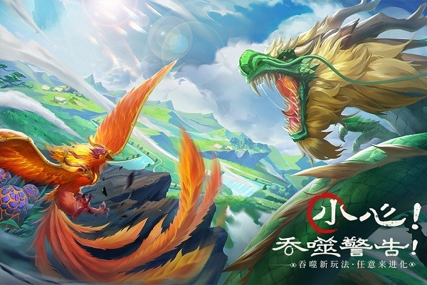 山海经幻想录游戏 v1.50.2 安卓版 1