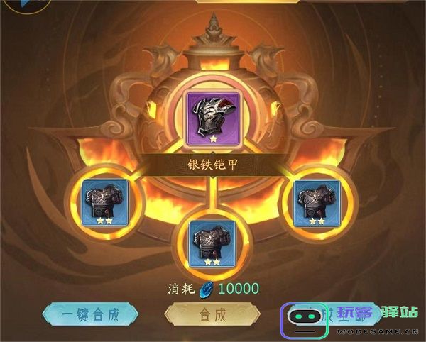 山海经幻想录手机版装备系统攻略 山海经幻想录免费版装备系统攻略