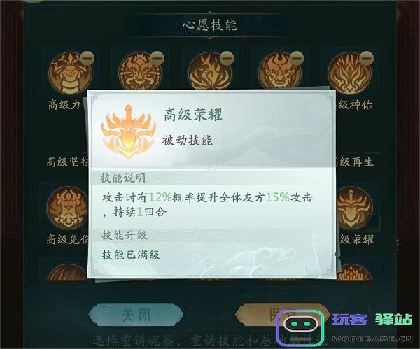 山海经幻想录手机版装备系统攻略 山海经幻想录免费版装备系统攻略