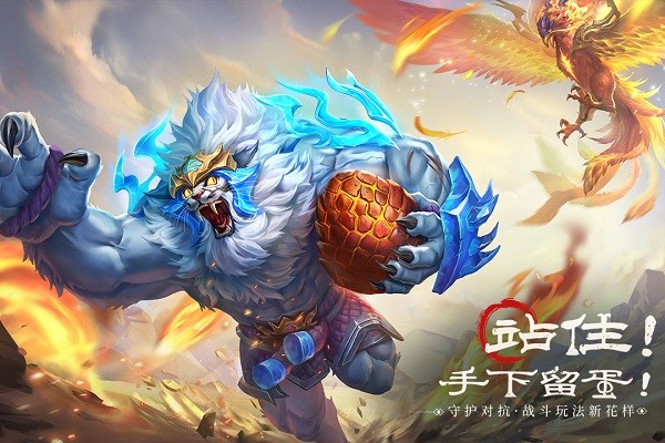 山海经幻想录游戏 v1.50.2 安卓版 4