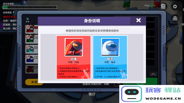 太空杀游戏怎么玩 太空杀游戏玩法攻略