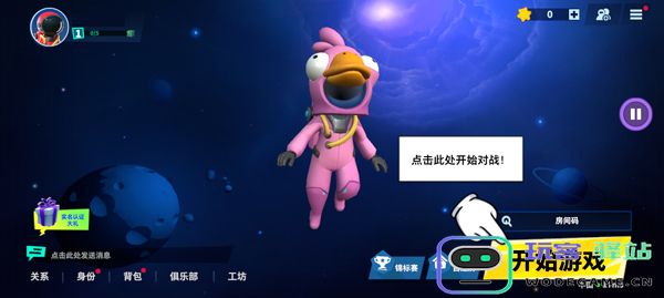 太空杀兑换码怎么换 太空杀兑换礼包方法