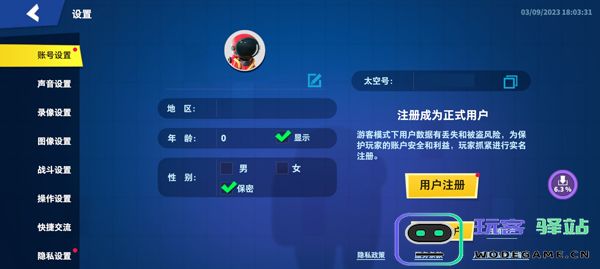 太空杀兑换码怎么用 太空杀兑换码用法攻略