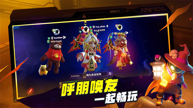 太空杀官服 v1.67.25.002 安卓手机版 0