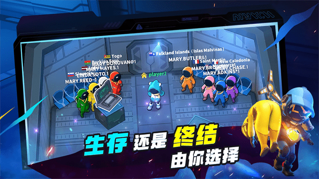 太空杀官服 v1.67.25.002 安卓手机版 2