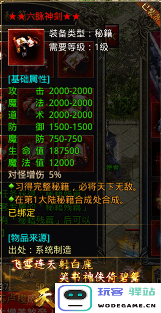 龙城决绝世秘籍攻略 龙城决绝世秘籍攻略