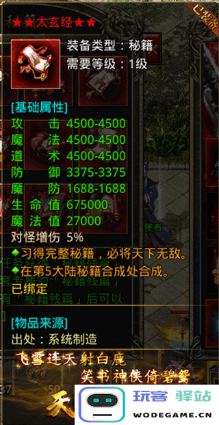龙城决绝世秘籍攻略 龙城决绝世秘籍攻略
