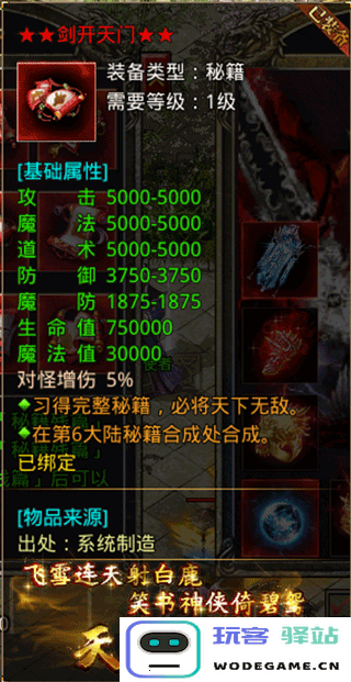 龙城决绝世秘籍攻略 龙城决绝世秘籍攻略