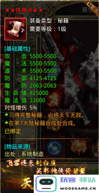 龙城决绝世秘籍攻略 龙城决绝世秘籍攻略