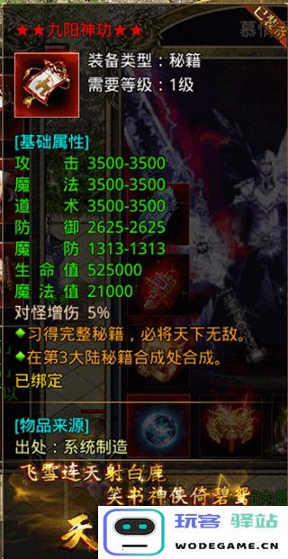 龙城决绝世秘籍攻略 龙城决绝世秘籍攻略