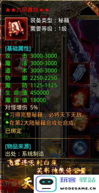 龙城决绝世秘籍攻略 龙城决绝世秘籍攻略