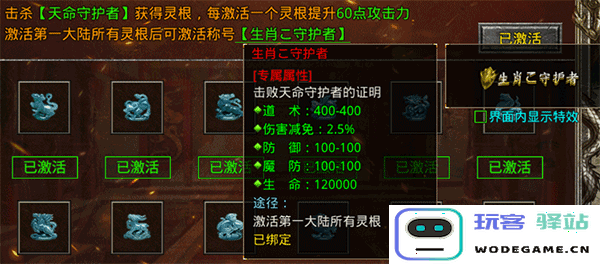 龙城决灵根天命攻略 龙城决灵根天命攻略
