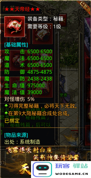 龙城决绝世秘籍攻略 龙城决绝世秘籍攻略