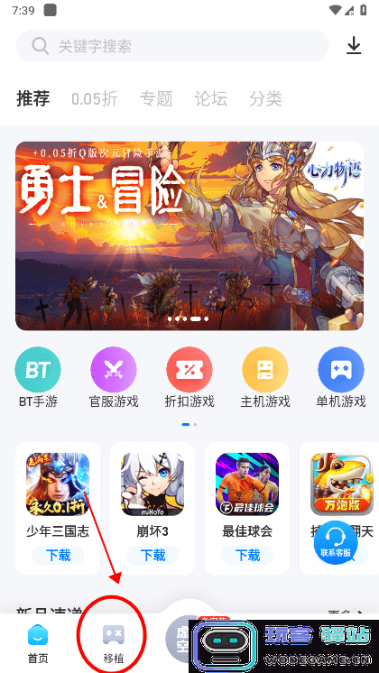 爱吾游戏宝盒怎么导入游戏 爱吾游戏宝盒怎么导入游戏