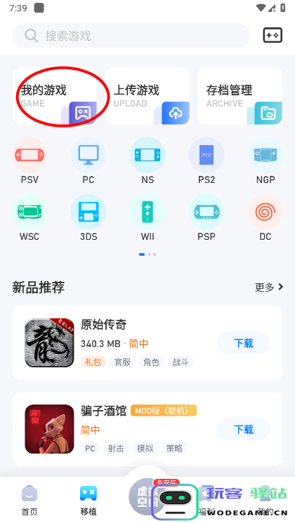 爱吾游戏宝盒怎么导入游戏 爱吾游戏宝盒怎么导入游戏