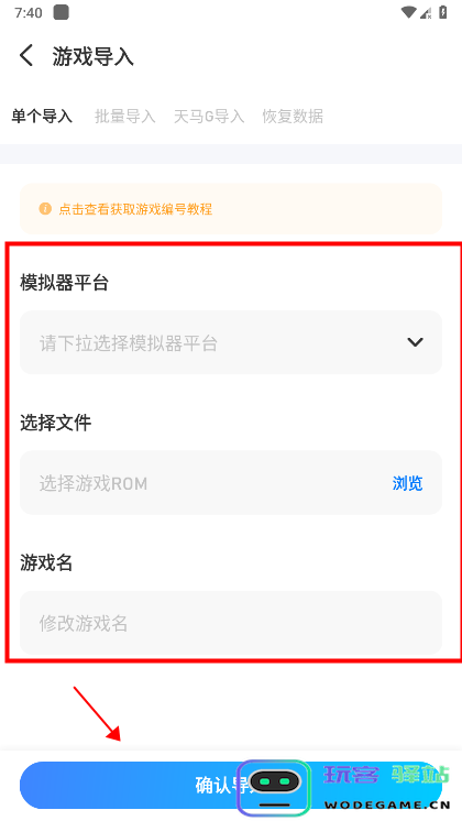 爱吾游戏宝盒怎么导入游戏 爱吾游戏宝盒怎么导入游戏
