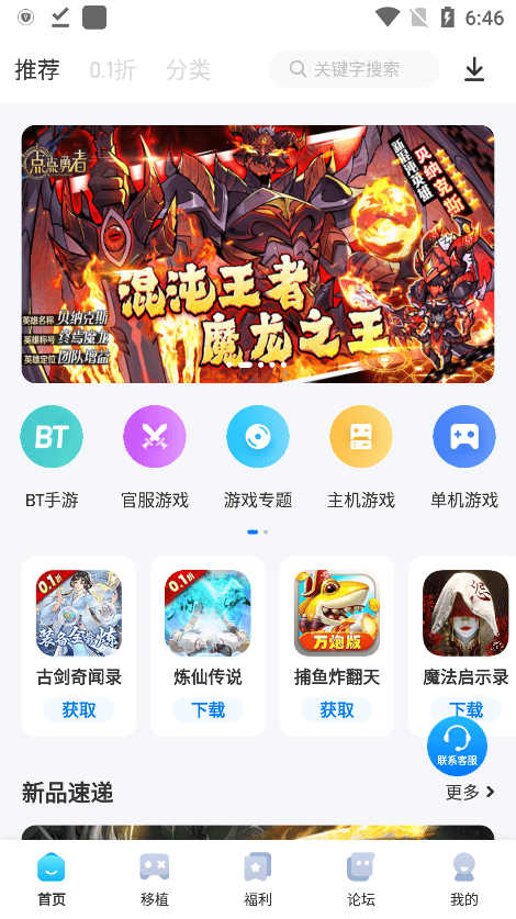 爱吾游戏宝盒官方正版app v2.5.5.0 安卓手机版 1