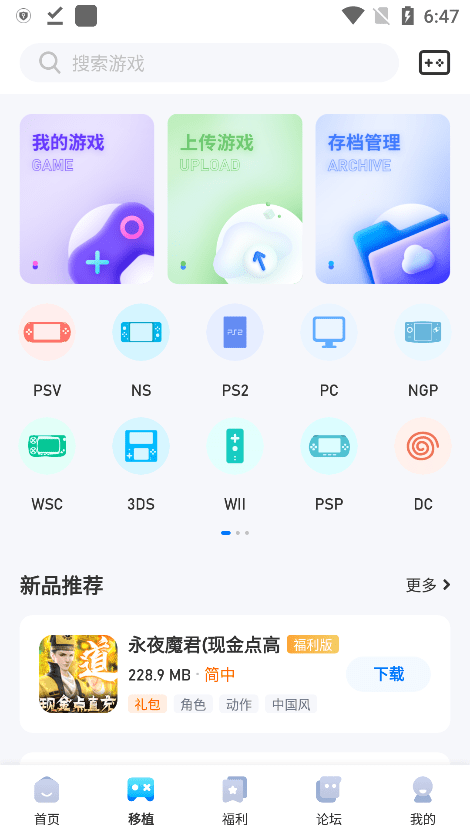 爱吾游戏宝盒官方正版app v2.5.5.0 安卓手机版 2