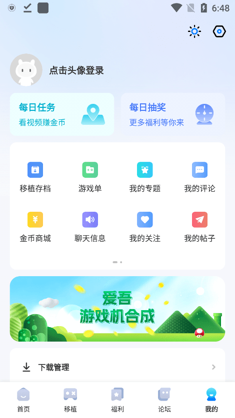 爱吾游戏宝盒官方正版app v2.5.5.0 安卓手机版 3