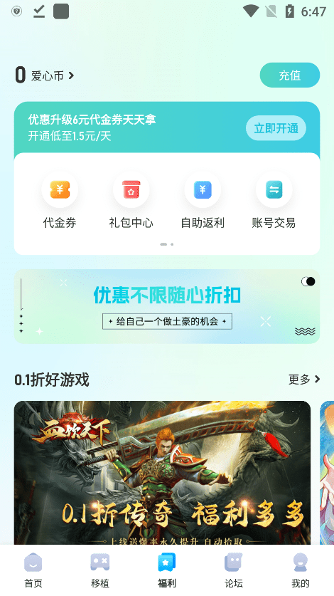 爱吾游戏宝盒官方正版app v2.5.5.0 安卓手机版 0