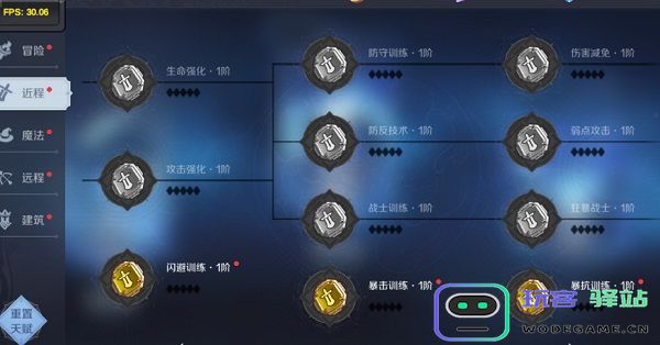 神角技巧天赋怎么点 神角技巧天赋怎么点攻略