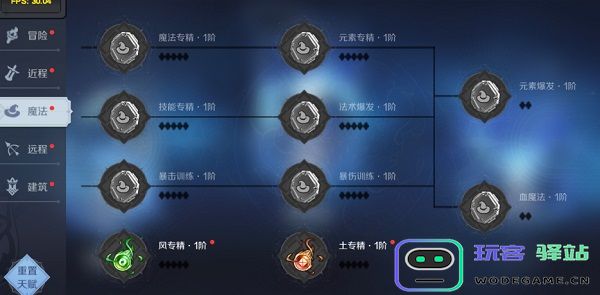 神角技巧天赋怎么点 神角技巧天赋怎么点攻略