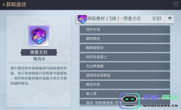 神角技巧天赋怎么点 神角技巧天赋怎么点攻略