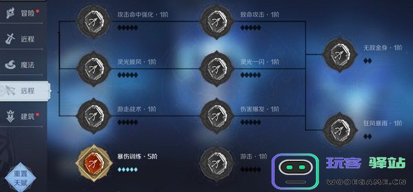 神角技巧天赋怎么点 神角技巧天赋怎么点攻略