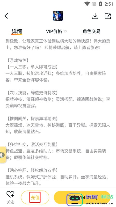 游戏fan怎么充值打折 游戏fan充值打折教程
