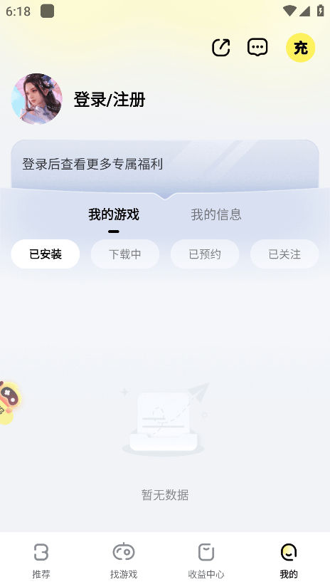 游戏fan手游折扣平台(buff手游) v3.2.6 官方安卓客户端 2