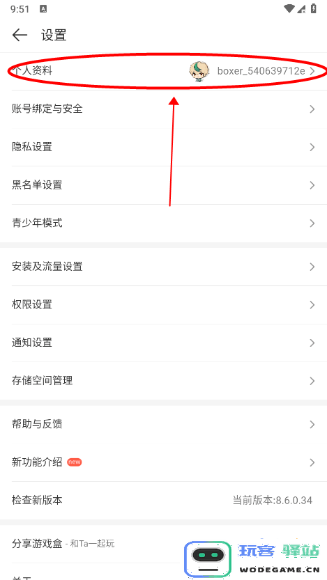 4399游戏盒怎么查看实名认证信息 4399游戏盒怎么查看实名认证信息