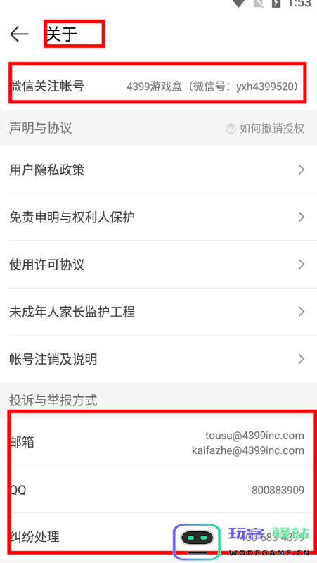免费4399游戏盒手机版 4399游戏盒最新版本教程