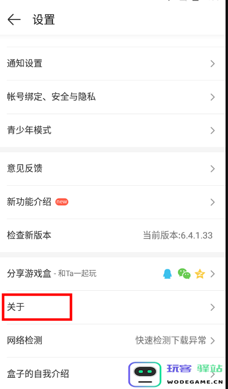 免费4399游戏盒手机版 4399游戏盒最新版本教程