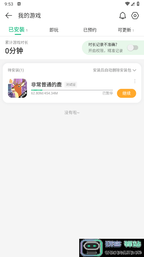 4399游戏盒怎么看自己玩过的游戏 4399游戏盒怎么看自己玩过的游戏