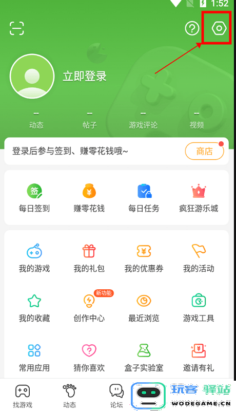 免费4399游戏盒手机版 4399游戏盒最新版本教程